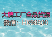 大牌實力工廠全品貨源批發(fā)一件代發(fā)包包廠家貨源誠招微商實體店代理